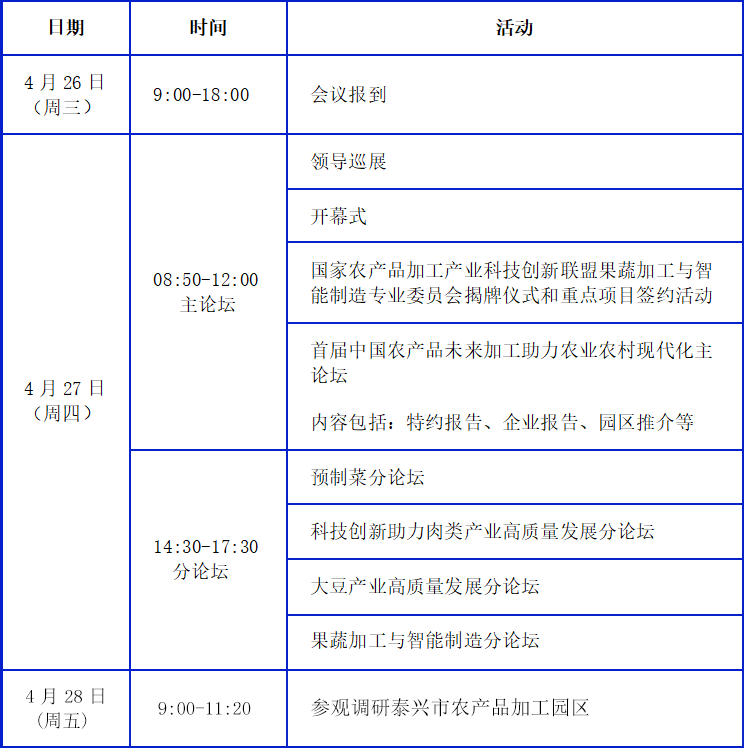 微信图片_20230424151802