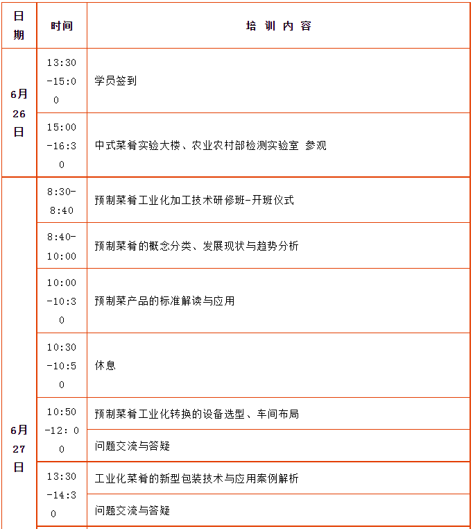 微信截图_20230615101250