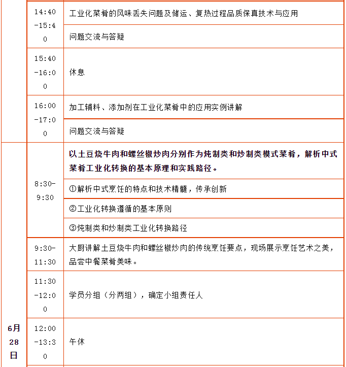 微信截图_20230615101312