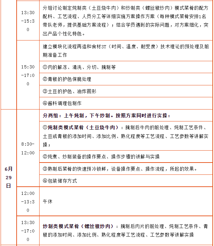 微信截图_20230615101333