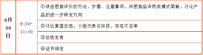 微信截图_20230615101341