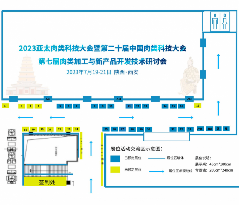 微信图片_20230717094720