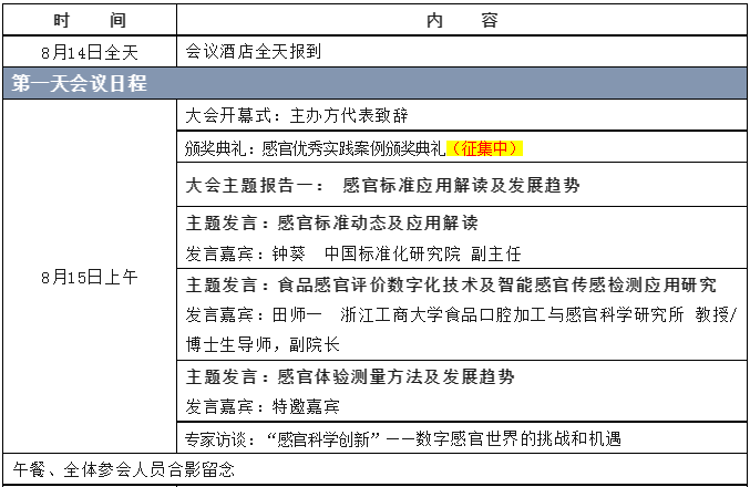 微信截图_20230717102527