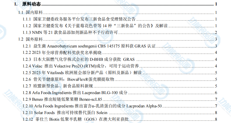 微信图片_20230721085705