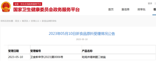 微信图片_20230721090251