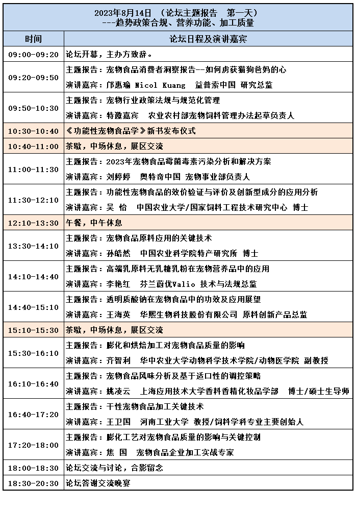 微信图片_20230818103143_1