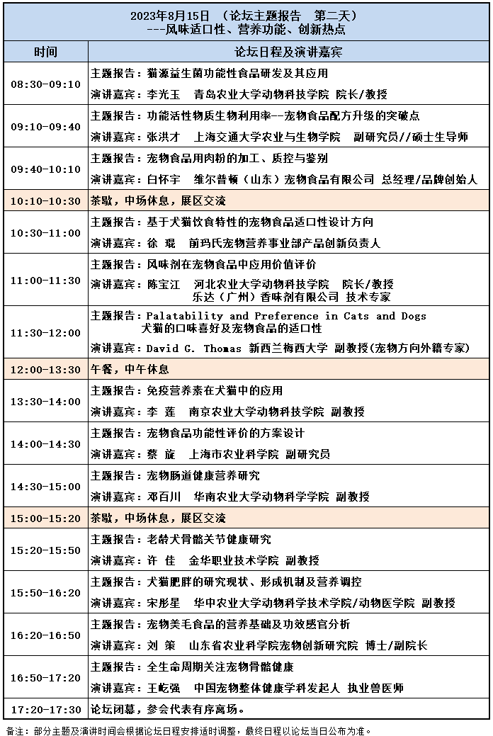 微信图片_20230818103143_2