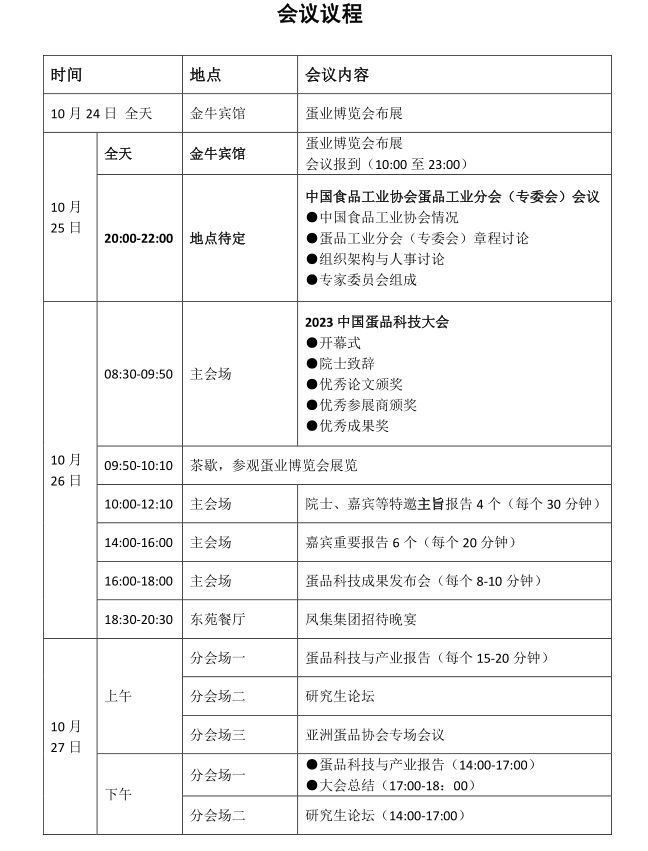 微信图片_20230906092718