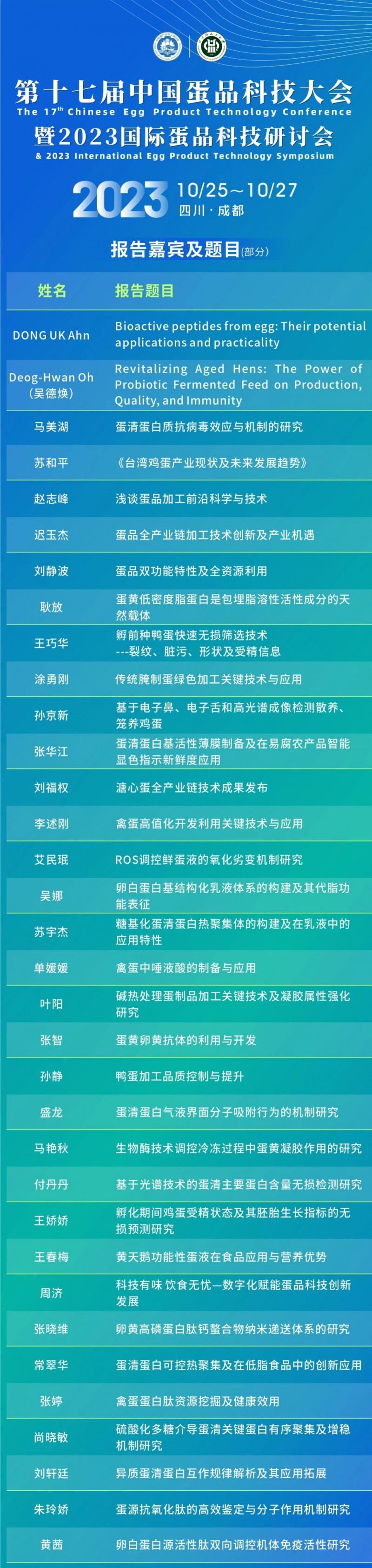 微信图片_20231023093345