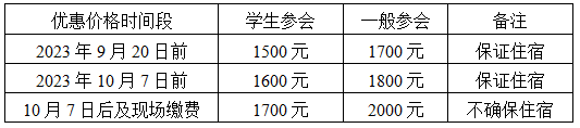 微信图片_20231023093356