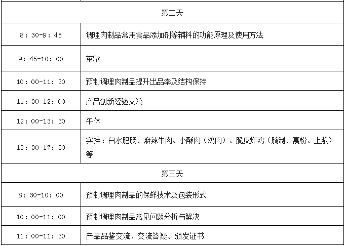 微信截图_20240223090350