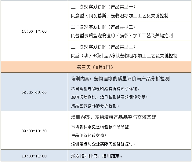 3微信截图_20240524092117