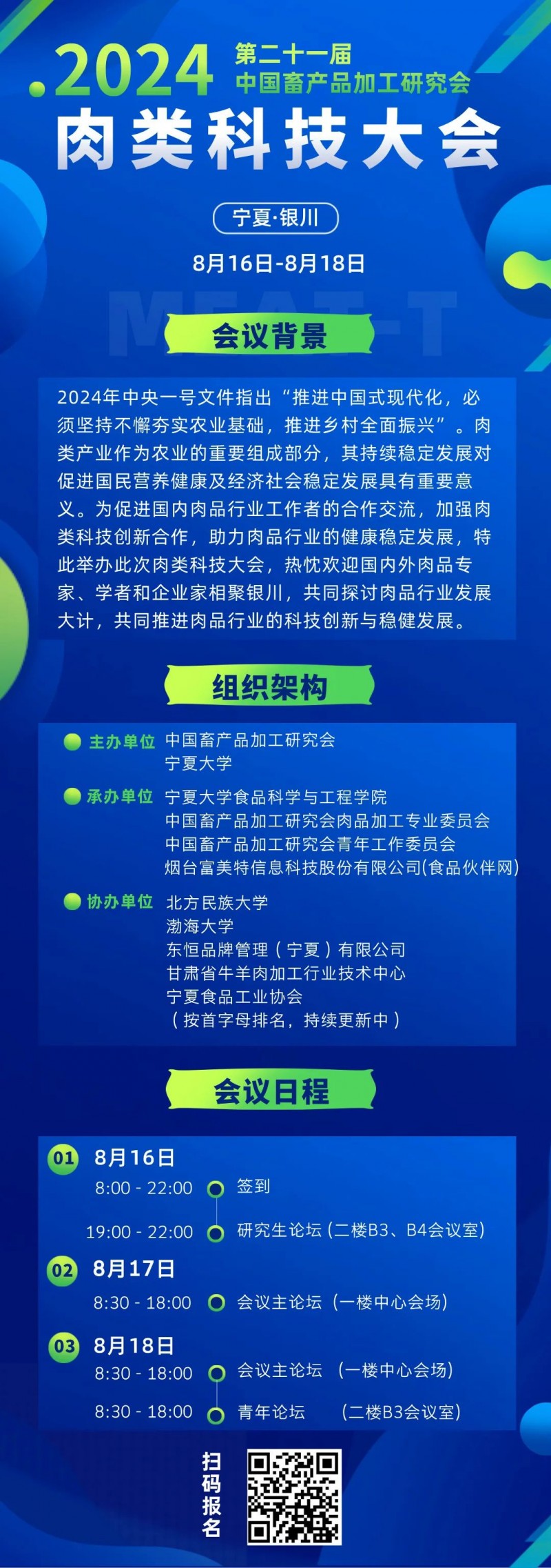 微信图片_20240722090513