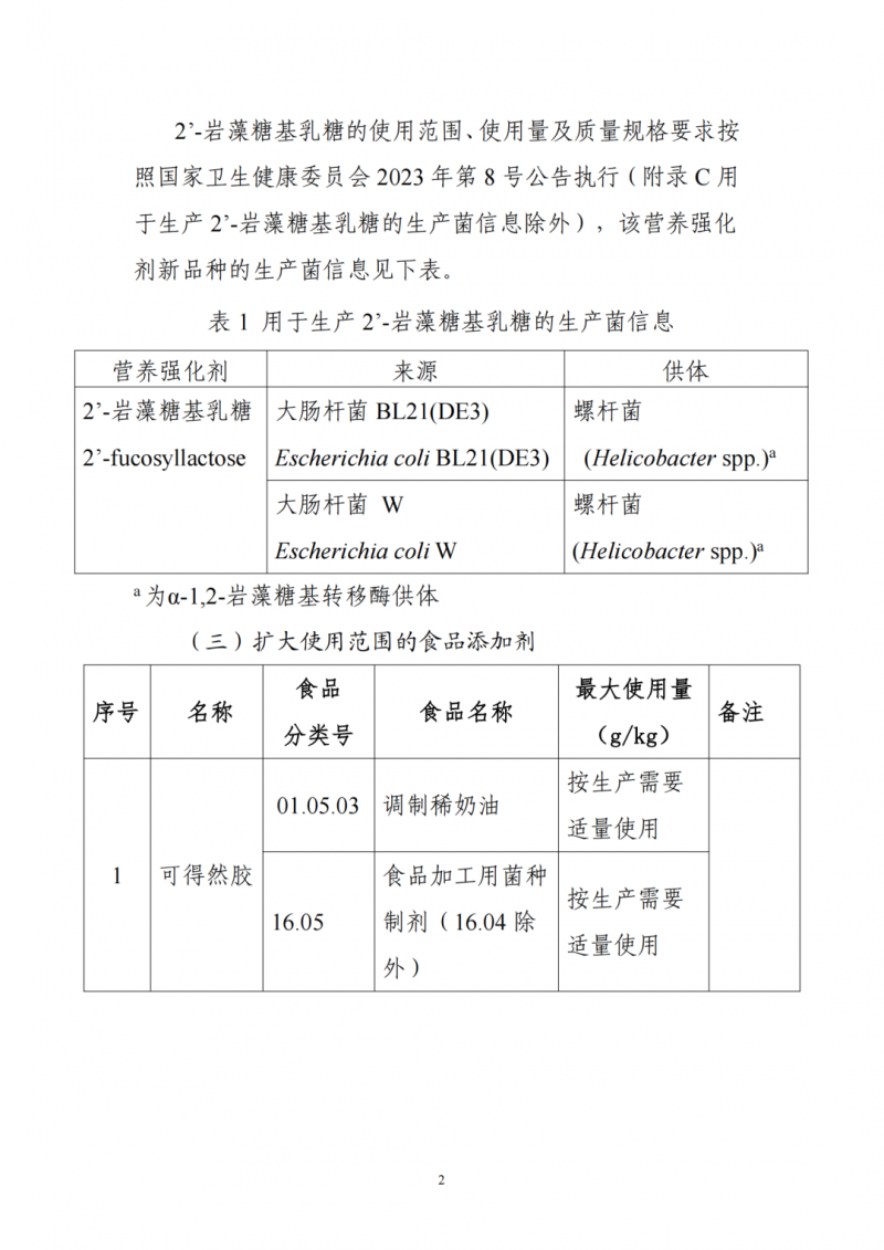 微信图片_20240823135701