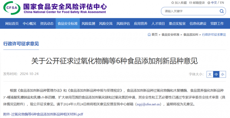 微信图片_20241101094413