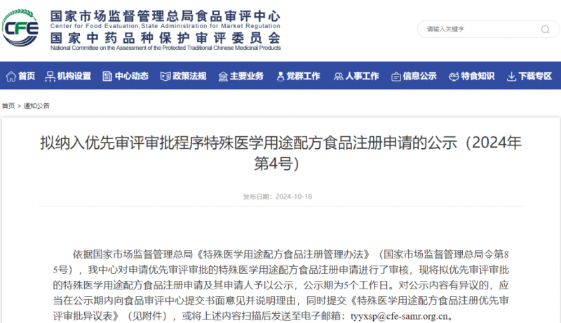 微信图片_20241101094427