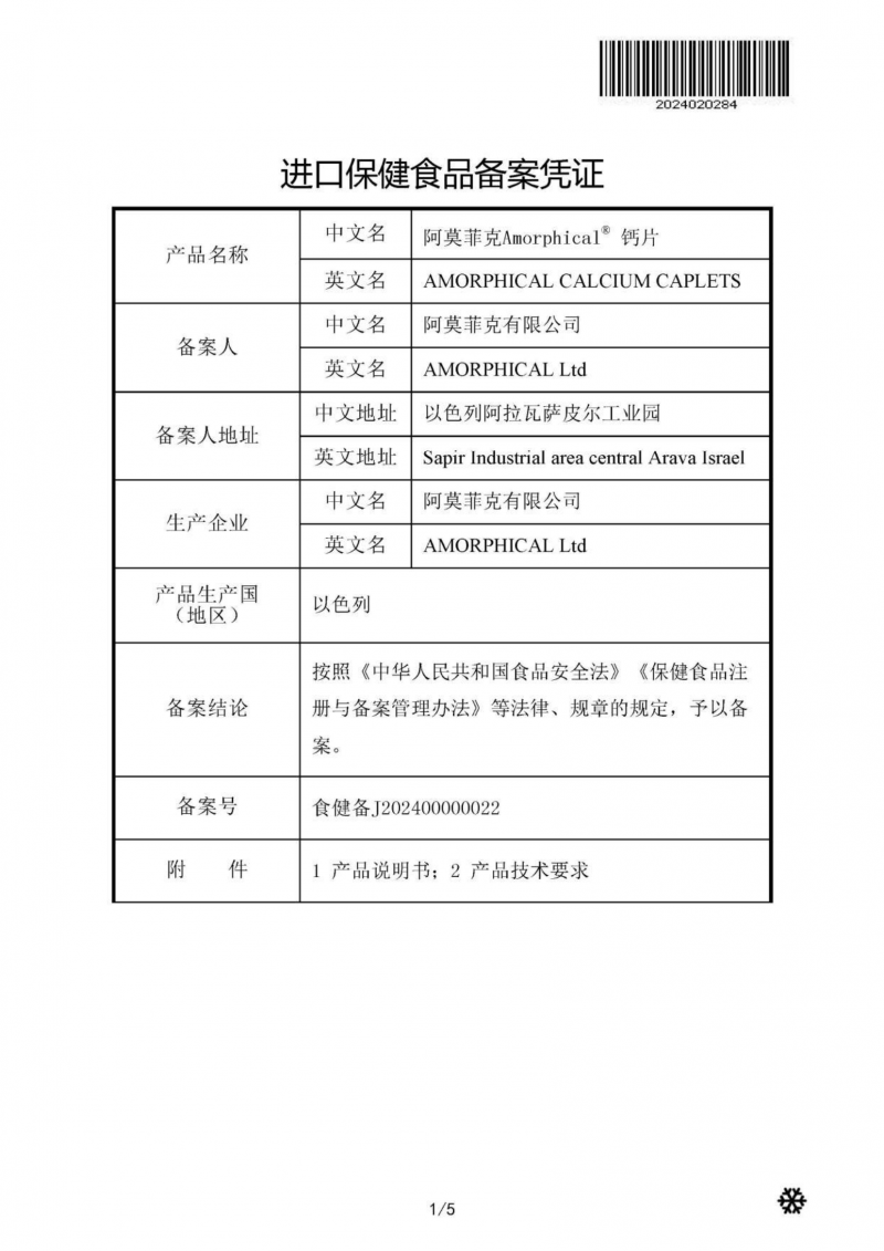 微信图片_20241101094437