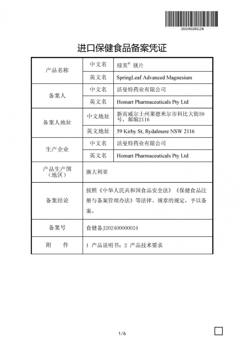 微信图片_20241101094443