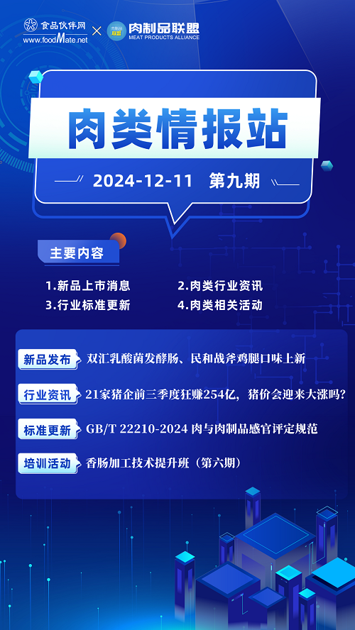 微信图片_20241216093522