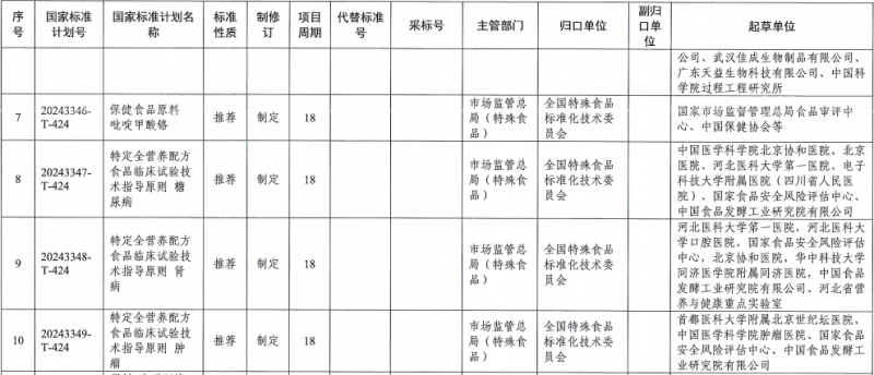 微信图片_20241220093832