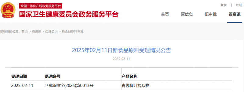 微信图片_20250314093323