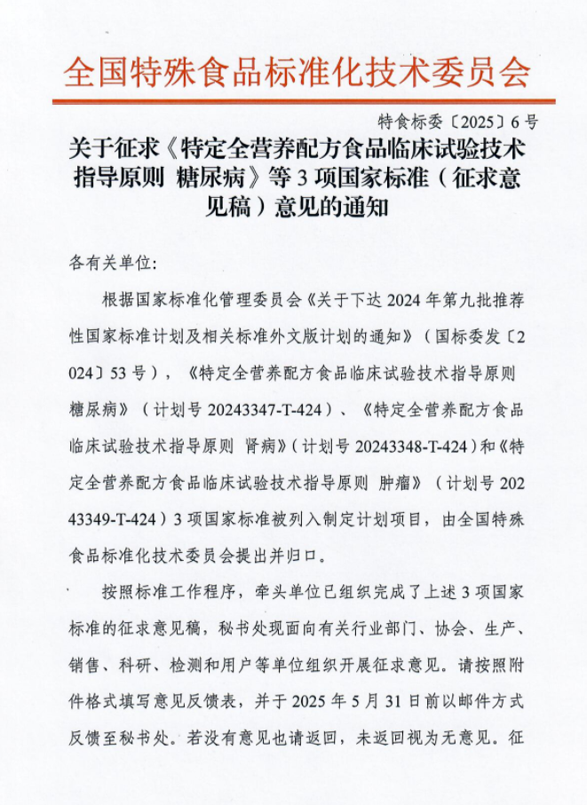 微信图片_20250411090254