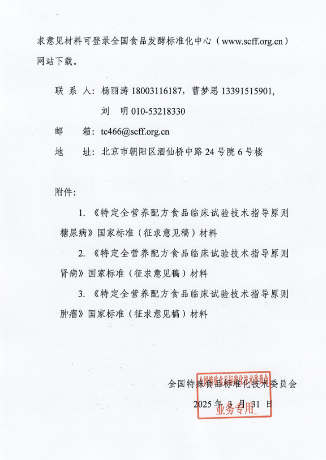 微信图片_20250411090259