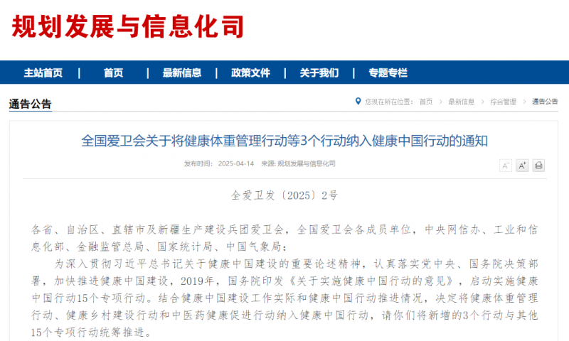 微信图片_20250425091930