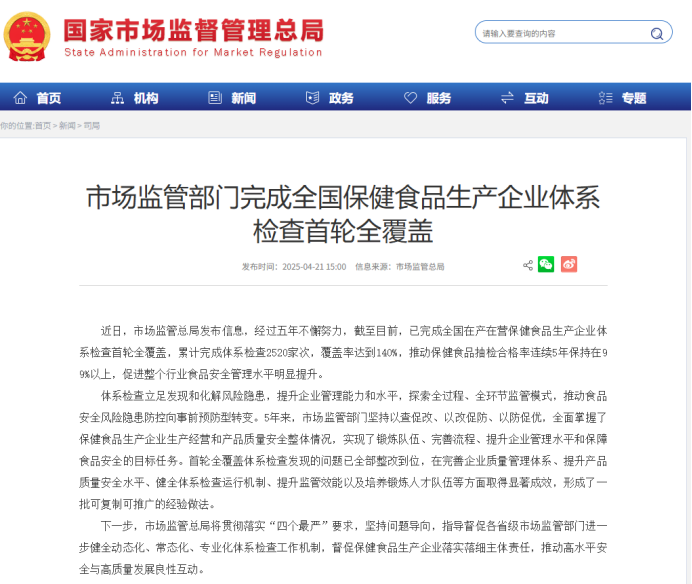微信图片_20250430092253