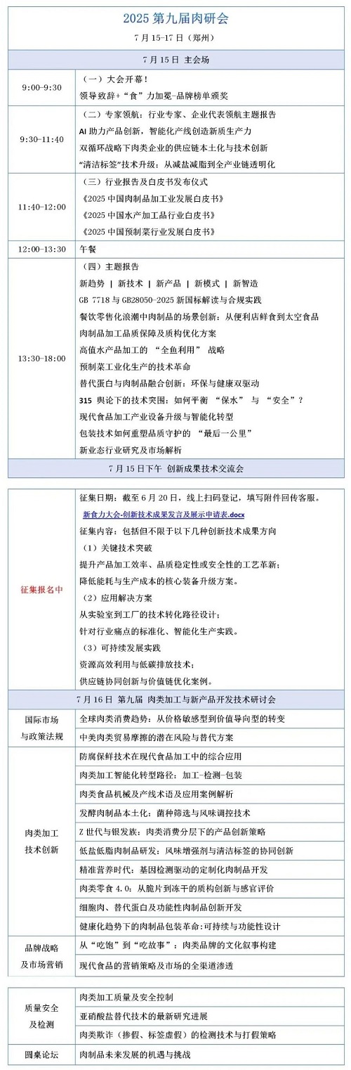 微信图片_20250519092235