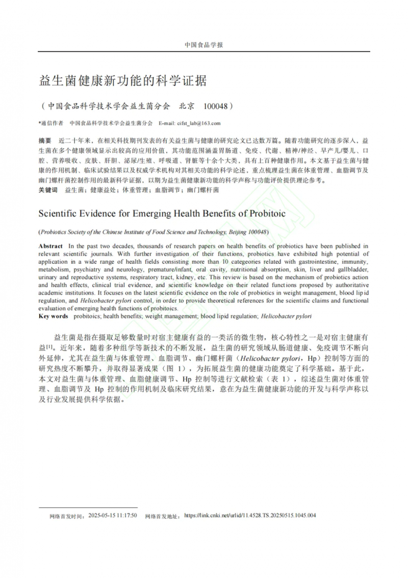 微信图片_20250610094148
