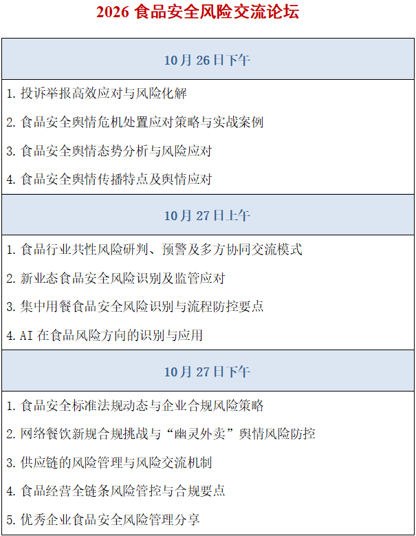 微信图片_2026-09-14_095036_807